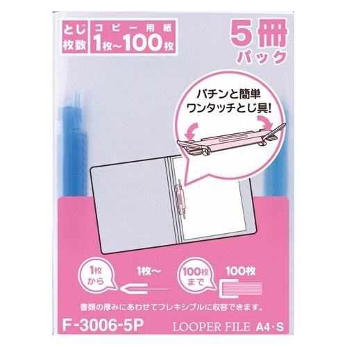 LIHITLAB ルーパーファイル F-3006 A4S 青 5冊 [02]