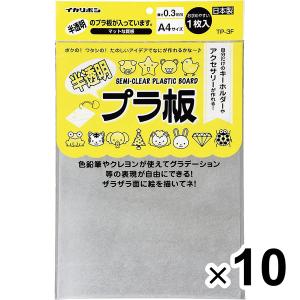 西敬 TP-3F 半透明プラ板 A4（1枚入） 0.3mm厚 : オフィス用品の販売