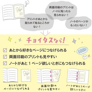 コクヨ キャンパス プリントをつなぐシール チ...の詳細画像2