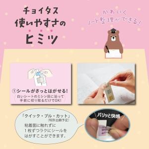 コクヨ キャンパス プリントをつなぐシール チ...の詳細画像3