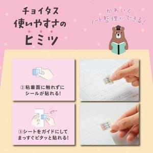 コクヨ キャンパス プリントをつなぐシール チ...の詳細画像4