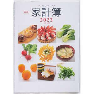 高橋書店 家計簿 2023年 A5 実用家計簿 No.25 2023年1月始まり