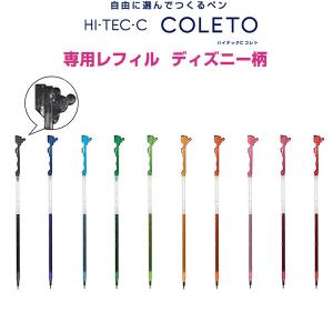 ディズニー ミッキー ハイテックCコレト ゲルインキ レフィル