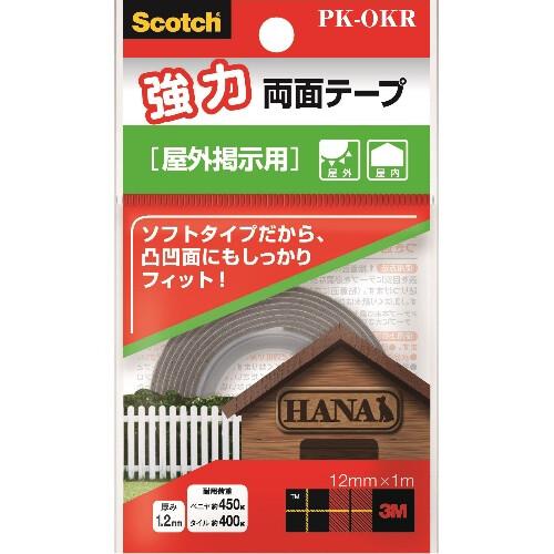 3M 強力両面テープ 屋外掲示用 PK-OKR [02] 〔メール便対象〕 スコッチ