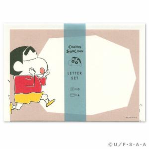 クレヨンしんちゃん レターセット A柄 便箋 封筒 手紙