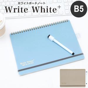 ホワイトボードノート Write White B5 マーカー付 6ページ ToDoリスト 方眼 無地 保護シート付 テレワーク