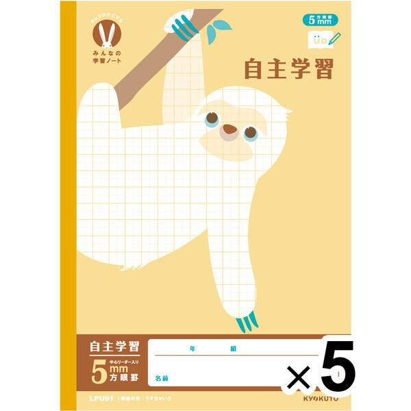【5冊セット】 カレッジアニマル学習帳 みんなの学習ノート B5 自主学習 5mm方眼罫 LPU91...