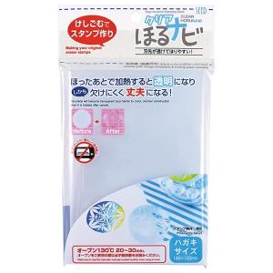 消しゴムはんこ クリア ほるナビ A6 ハガキ 手作り 透明 スタンプ シード [02] 〔メール便対象〕｜daliha