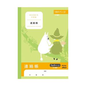 日本ノート ムーミン 学習帳 A5 連絡帳 ヨコ書き 1日1ページ 3