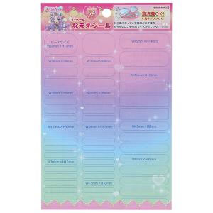 名探偵プリキュア! いつでもなまえシール 54...の詳細画像3