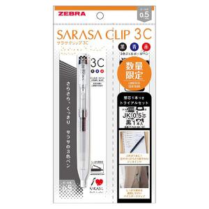 くりさま専用⭐︎3点セット SARASA CLIP サラサクリップ 3C トライアルセット 0.5mm クリア 3色
