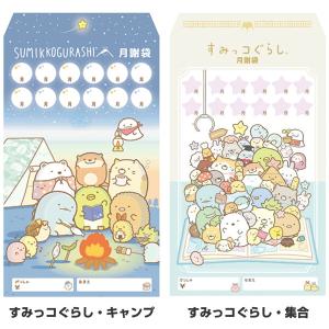 月謝袋 同柄10枚入 ヤマハ ディズニー スヌ...の詳細画像2