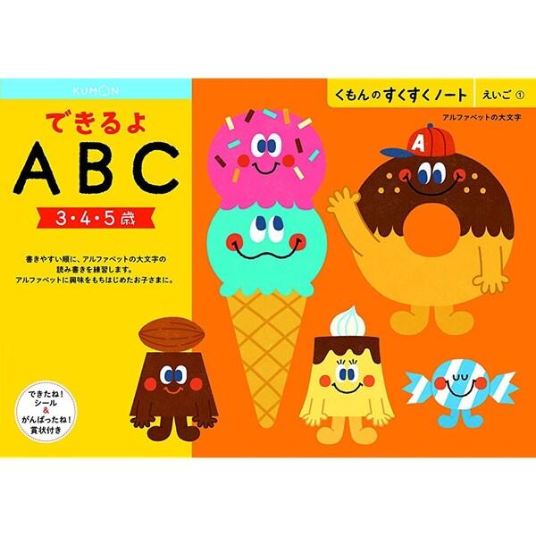 NEWすくすくノート できるよABC 3〜5歳向 ワークブック 教材 ドリル 子供 英語 大文字 ア...