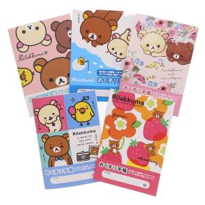 お薬手帳 リラックマ デザイン 5点 詰め合わせ セット かわいい おくすり手帳 キャラクター [01] 〔メール便対象〕
