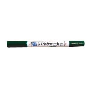 エポックケミカル らくやきマーカー 緑 NRM150-GR