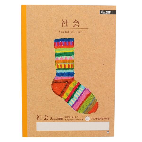 学習帳 5mm方眼罫 A4 科目名入り 社会 プリント貼付目印付 小学校 授業 勉強 ノート 米津祐...