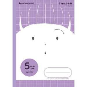 ショウワノート ジャポニカフレンド 5mm方眼 紫 MFS-5V [01] 〔メール便対象〕