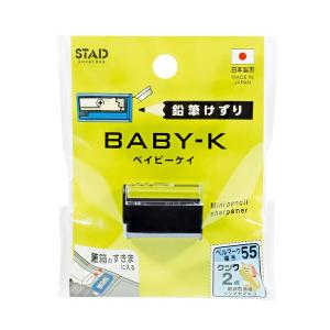 鉛筆けずり BABY-K ベイビーケイ ブラッ...の詳細画像5