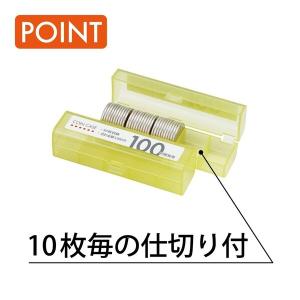 オープン コインケース 100円硬貨用 50枚...の詳細画像1
