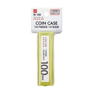 オープン コインケース 100円硬貨用 50枚...の詳細画像2