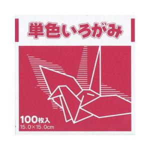 単色いろがみ 15×15cm 100枚入 紅 色紙 折り紙 おりがみ 千羽鶴 クラフト FUN [02]の商品画像