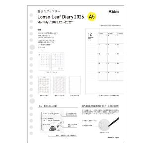 2023年 手帳 kleid クレイド 2mm グリッド ルーズリーフ