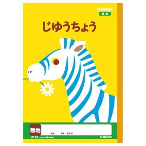 ショウワノート 星のカービィ 自由帳 B5 4901772088257 新入学