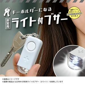 非常用 ライト付ブザー ホワイト LED 2段...の詳細画像2