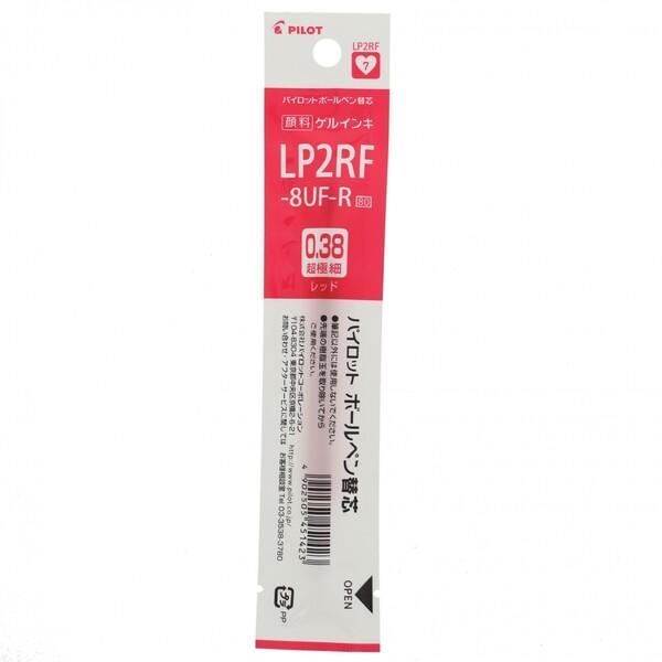 パイロット ゲルインキ ボールペン替え芯 ジュース専用 LP2RF 0.38mm 超極細 赤 [01...