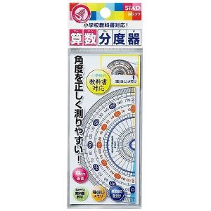 クツワ STAD 算数分度器 HP09A [0...の詳細画像1