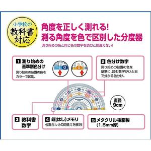 クツワ STAD 算数分度器 HP09A [0...の詳細画像2