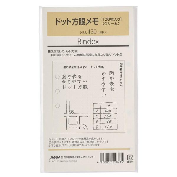 Bindex リフィル バイブルサイズ 3.5mmドット方眼メモ 100枚入 クリーム用紙 仕事 日...