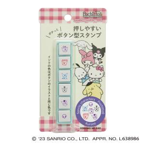 クロミ サンリオキャラクターズ ボタン式の浸透印 ポチッとシックス 6柄 油性 使い切り 手帳 こどものかお [02]の商品画像