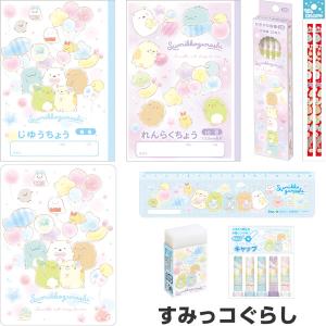 すみっコぐらし かわいいキャラクター文具8点 ギフトセット