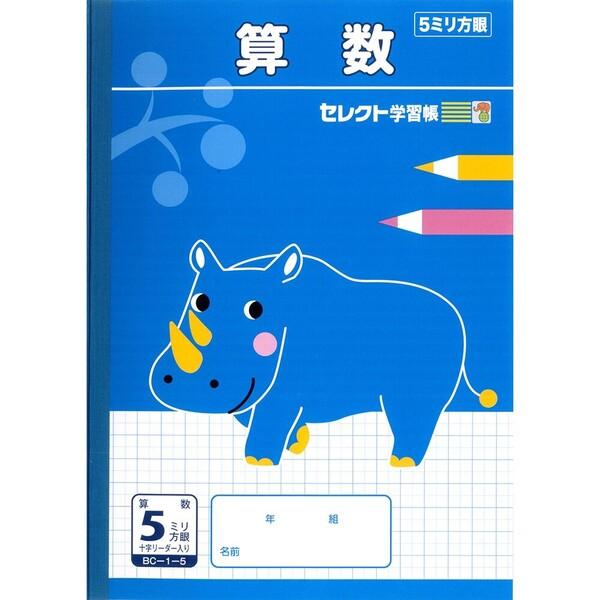 文運堂 セレクト学習帳 B5 学習ノート 算数 5ミリ方眼 小学三年生 小学四年生 小学五年生 小学...