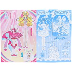 キミとアイドルプリキュア きせかえごっこ B5...の詳細画像2