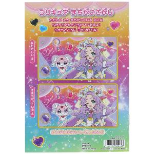 名探偵プリキュア! プレイランド 遊び クイズ...の詳細画像1