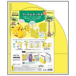 ショウワノート ポケモン ファイルボックス A柄 4901772214021