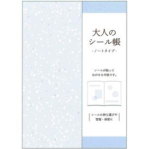 シールバインダー クリア ラメ ピンク カミオジャパン シル活