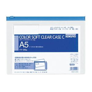 コクヨ カラーソフトクリヤーケースC(S型)A5...の商品画像