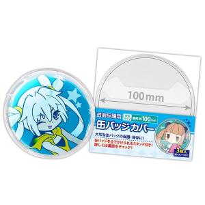 王冠 缶バッジカバー コアデ Amazon | コアデ 缶バッジカバー 直径約44mm 5枚入 | バッジ | おもちゃ