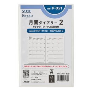 レイメイ藤井 システム手帳リフィル 2026年版 ポケット ミニ6穴
