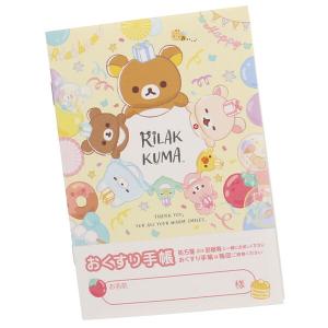 おくすり雑貨 お薬手帳 マイメロディ コスメ [01] 〔合計1100円