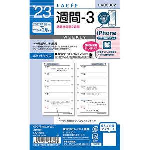 2023年 システム手帳用リフィル ラセ ポケットサイズ ミニ6穴 週間-3 見開き両面2週間 12月始まり レイメイ藤井