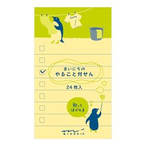 ミドリ やること 付せん 付箋 ペンギン柄