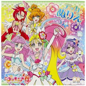アニメ塗り絵の商品一覧 通販 Yahoo ショッピング