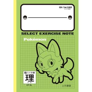 文運堂 【理科】【 B5判 】【 5mm方眼 中心リーダー入 】セレクト学習