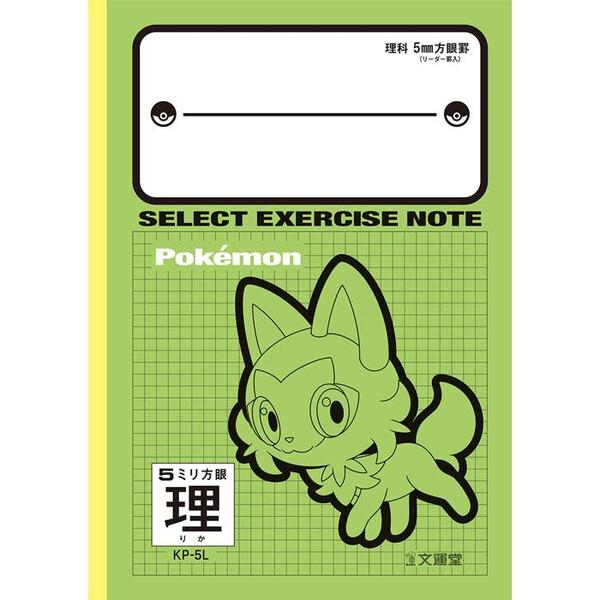 ポケットモンスター B5 セレクト学習帳 5mm方眼 中心リーダー入 理科 ニャオハ 小学3/4/5...