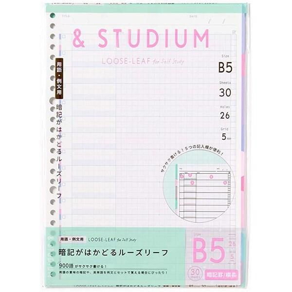 いろは出版 LOOSE-LEAF for self study 暗記フォーマット MEMORY WI...