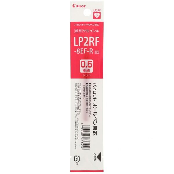パイロット ゲルインキ ボールペン替え芯 ジュース専用 LP2RF 0.5mm 極細 赤 [01] ...